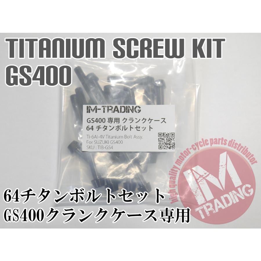 GS400専用 64チタン製 クランクケースボルトセット 26本 テーパーキャップ ブラック　黒 Ti-6Al-4V｜im-trading｜02
