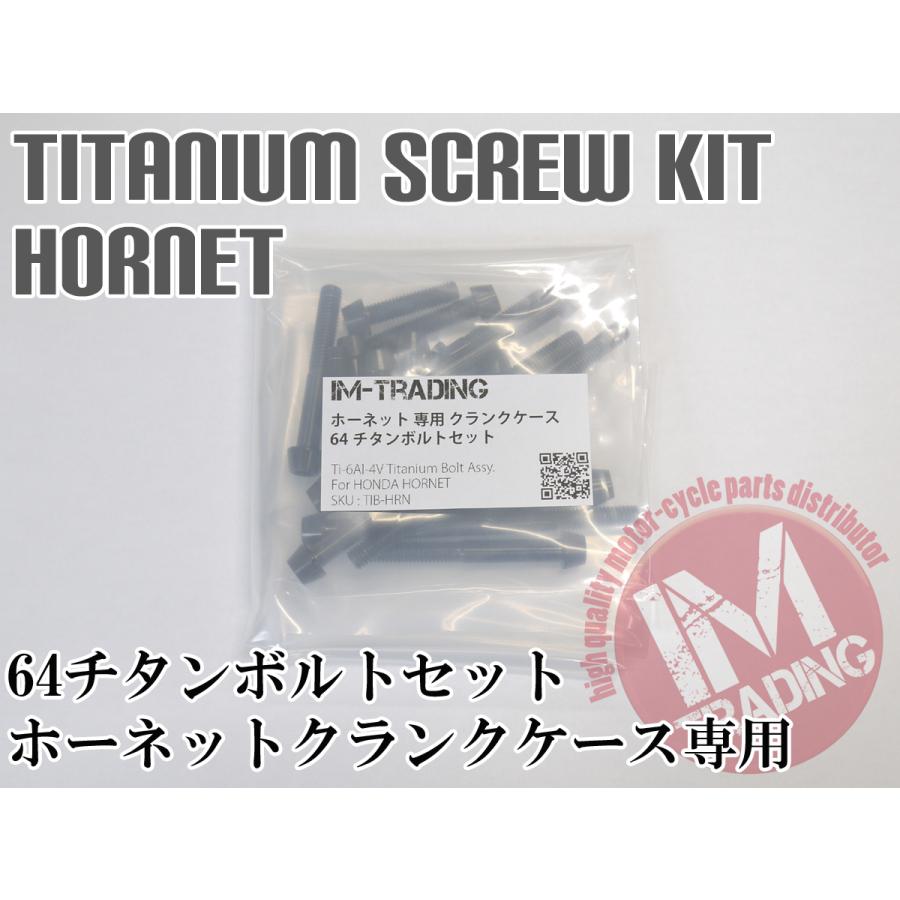 ホーネット250専用 64チタン製 クランクケースカバーボルトセット 19本 テーパーキャップ ブラック　黒 Ti-6Al-4V エンジンカバーボルト