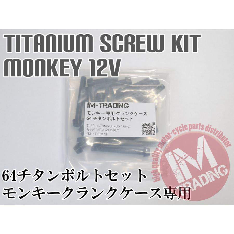 手数料安い モンキー 12v車 ゴリラ 専用 64チタン製 クランクケースボルトセット 11本 テーパーキャップ ブラック 黒 Ti 6al 4v 新規購入 Www Muslimaidusa Org