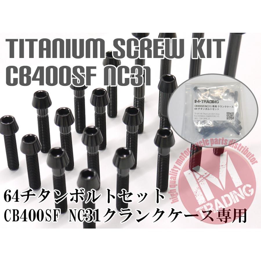 売り出し大特価 - cb400four nc36 クランクケース 腰下 セット