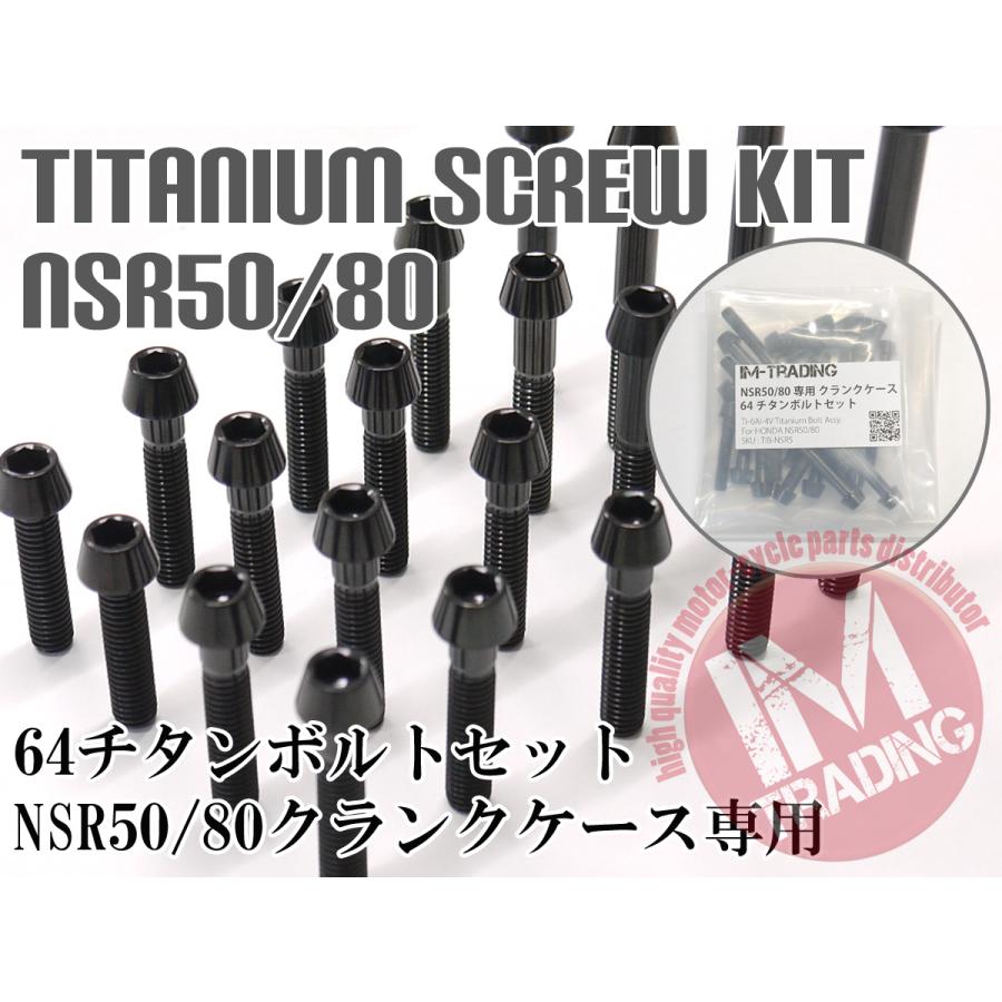 流行に Nsr50 80 Ns 1専用 64チタン製 クランクケースボルトセット16本 テーパーキャップ ブラック 黒 Ti 6al 4v 60 Off Kwsrbd Com