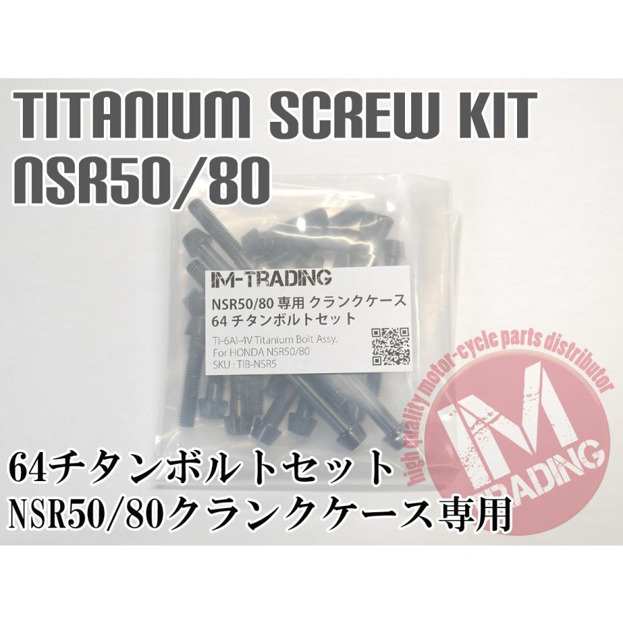 流行に Nsr50 80 Ns 1専用 64チタン製 クランクケースボルトセット16本 テーパーキャップ ブラック 黒 Ti 6al 4v 60 Off Kwsrbd Com