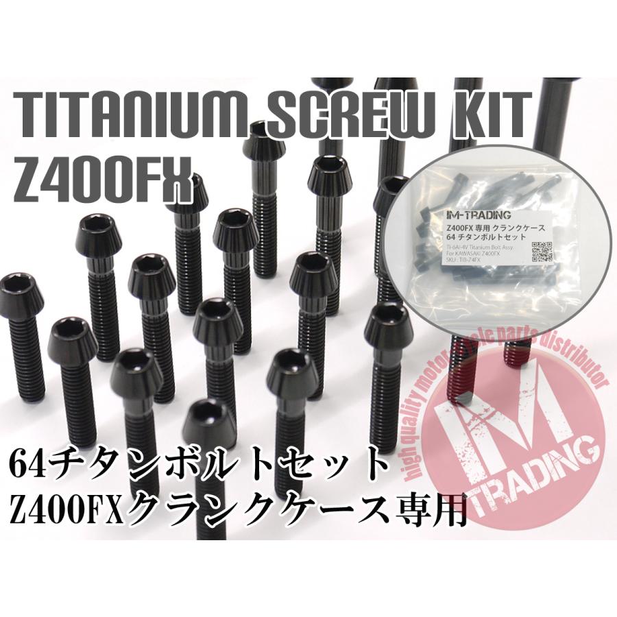 9009円 絶対一番安い Z400FX Z400GP専用 64チタン製 クランクケースボルトセット 21本 テーパーキャップ ブラック 黒 Ti-6Al-4V 9009円 絶対一番安い Z400FX Z400GP専用 64チタン製 クランクケースボルトセット 21本 テーパーキャップ ブラック 黒 Ti-6Al-4V