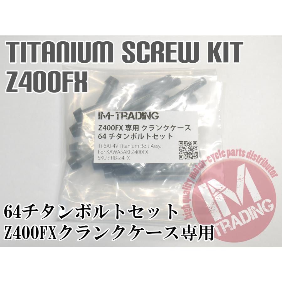 Ｚ４００ＦＸエンジンハンガー　純正タイプチタン Z400FXエンジンハンガー純正タイプチタン