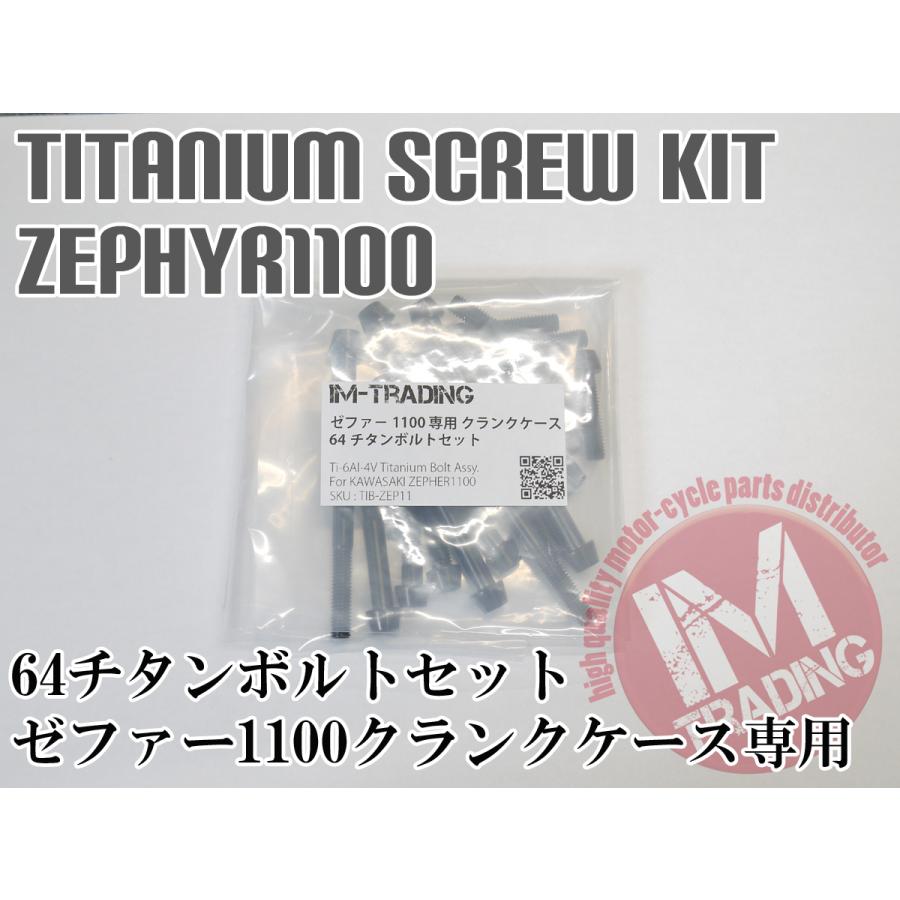 送料無料 ゼファー1100 Rs専用 64チタン製 クランクケースボルトセット 24本 テーパーキャップ ブラック 黒 Ti 6al 4v 国際ブランド Www Muslimaidusa Org