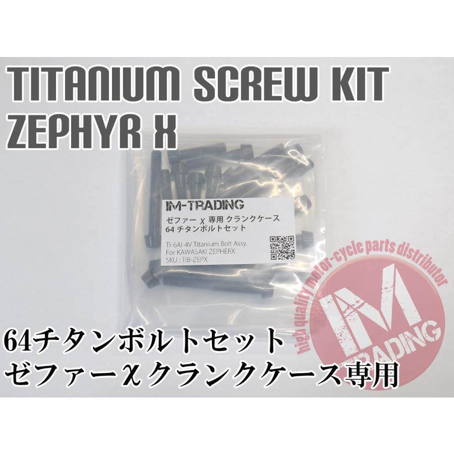 珍しい ゼファーx専用 64チタン製 クランクケースボルトセット 21本 テーパーキャップ ブラック 黒 Ti 6al 4v 限定価格セール Www Muslimaidusa Org