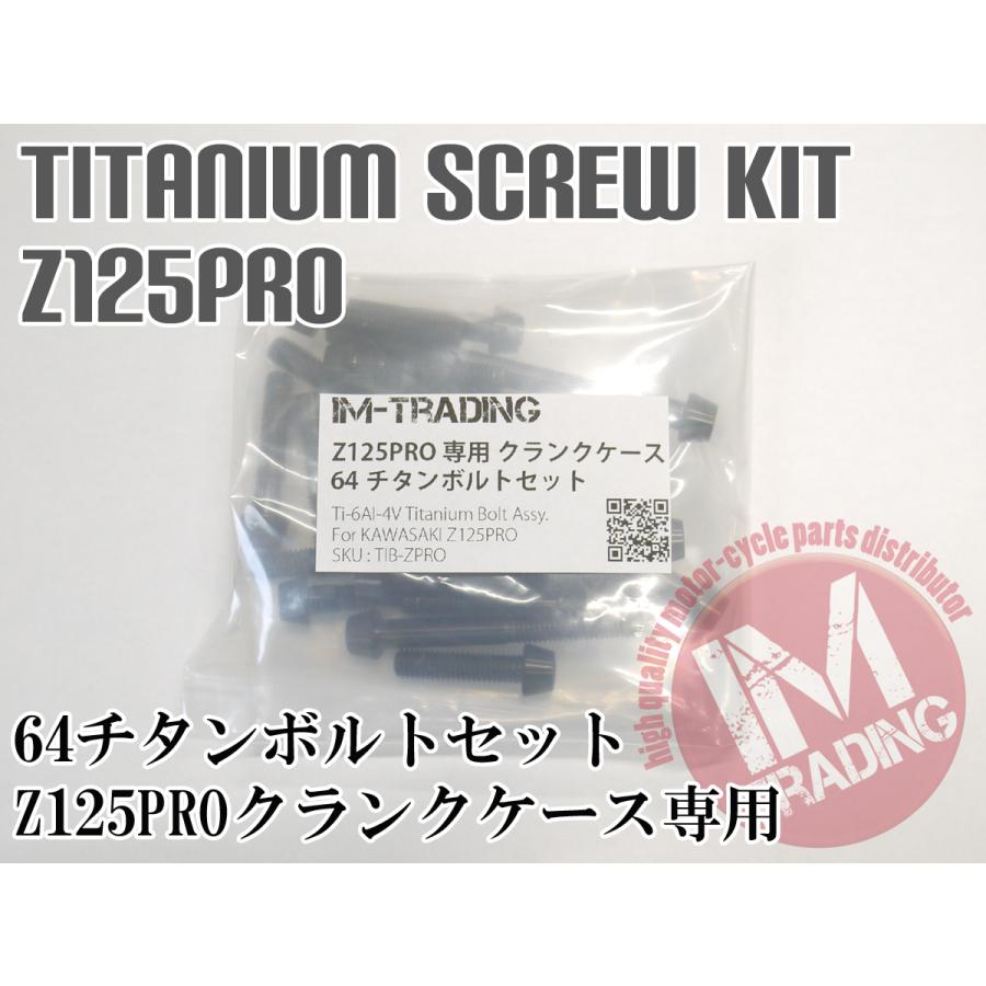 Z125PRO専用 64チタン製 クランクケースカバーボルトセット 21本