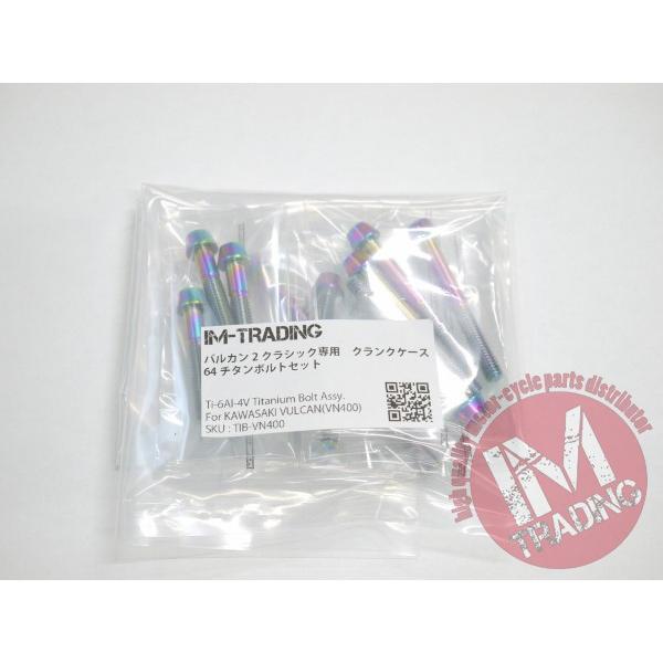 バルカン2 クラシック ドリフター専用 64チタン製 クランクケース