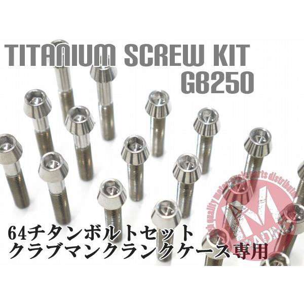 GB250クラブマン専用 64チタン製 クランクケースカバーボルトセット 23本 テーパーキャップ 焼き色なし Ti-6Al-4V エンジンカバーボルト