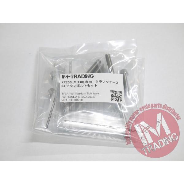 3枚セット　　　専用ページ XR250/モタード MD30専用 64チタン製 クランクケースカバー