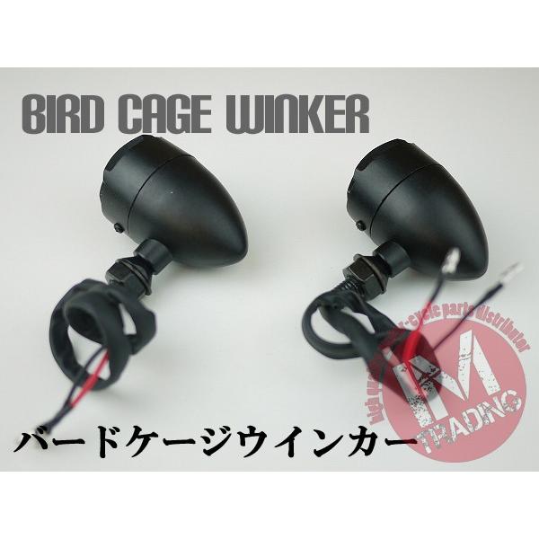 バードケージウインカー 12V/10W ブラック 1台分 4個セット バイク用