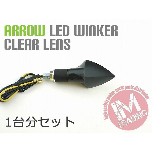 LEDウインカーアロー  クリアレンズ 4個セット（1台分） GSR250 ST250 DRZ400 インパルス GSR400 グース カタナ グラストラッカー GSR750｜im-trading｜04