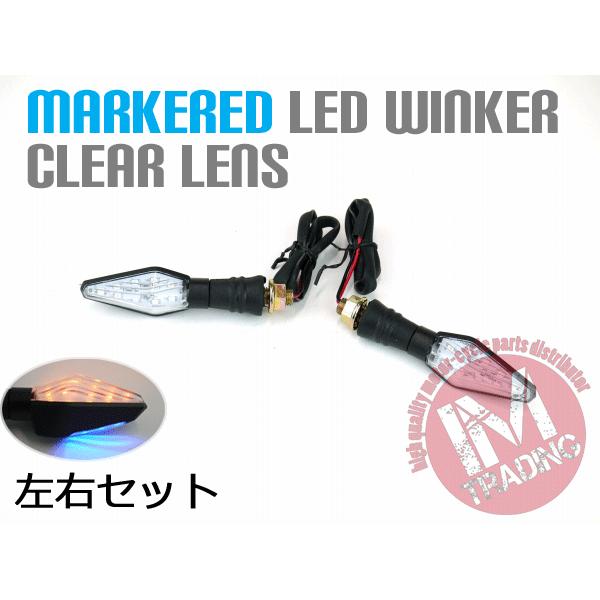 LEDウインカーマーカー付  クリアレンズ 2個セット YBR125 TW200 MT25 YZFR25 XJR400R TW225 XJR400R TW225 MT03 SR400 MT07 MT09｜im-trading