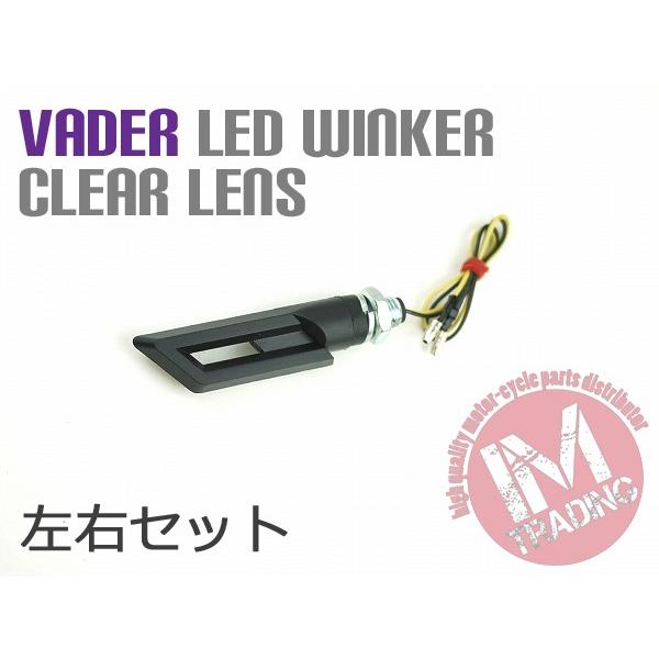LEDウインカーベイダー クリアレンズ 2個セット KSR110 Dトラッカー