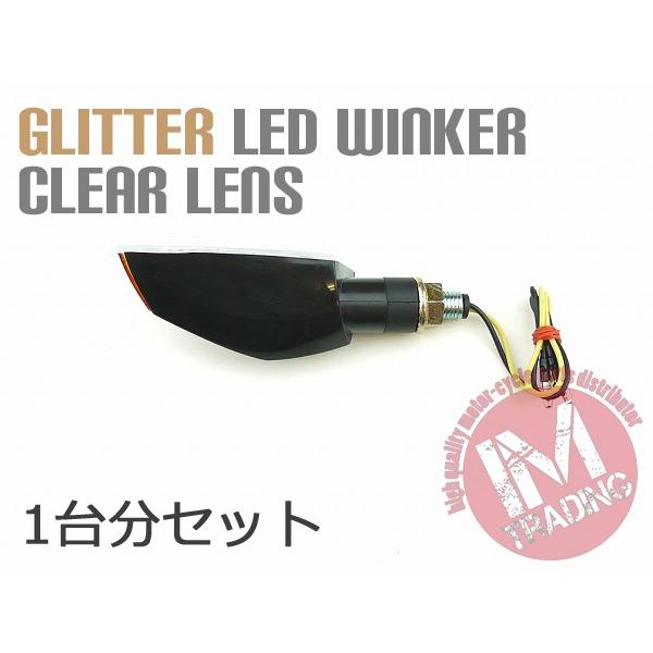 LEDウインカーグリッター クリアレンズ 4個セット（1台分） : IM