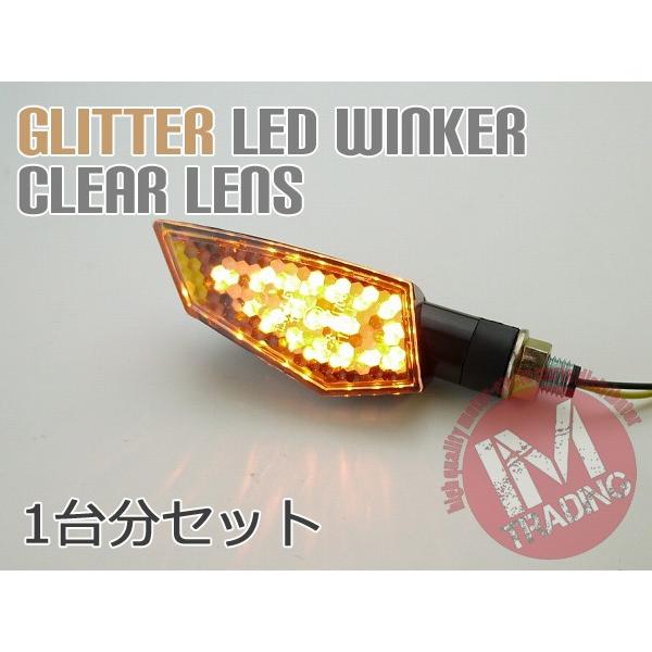 LEDウインカーグリッター クリアレンズ 4個セット（1台分） : IM