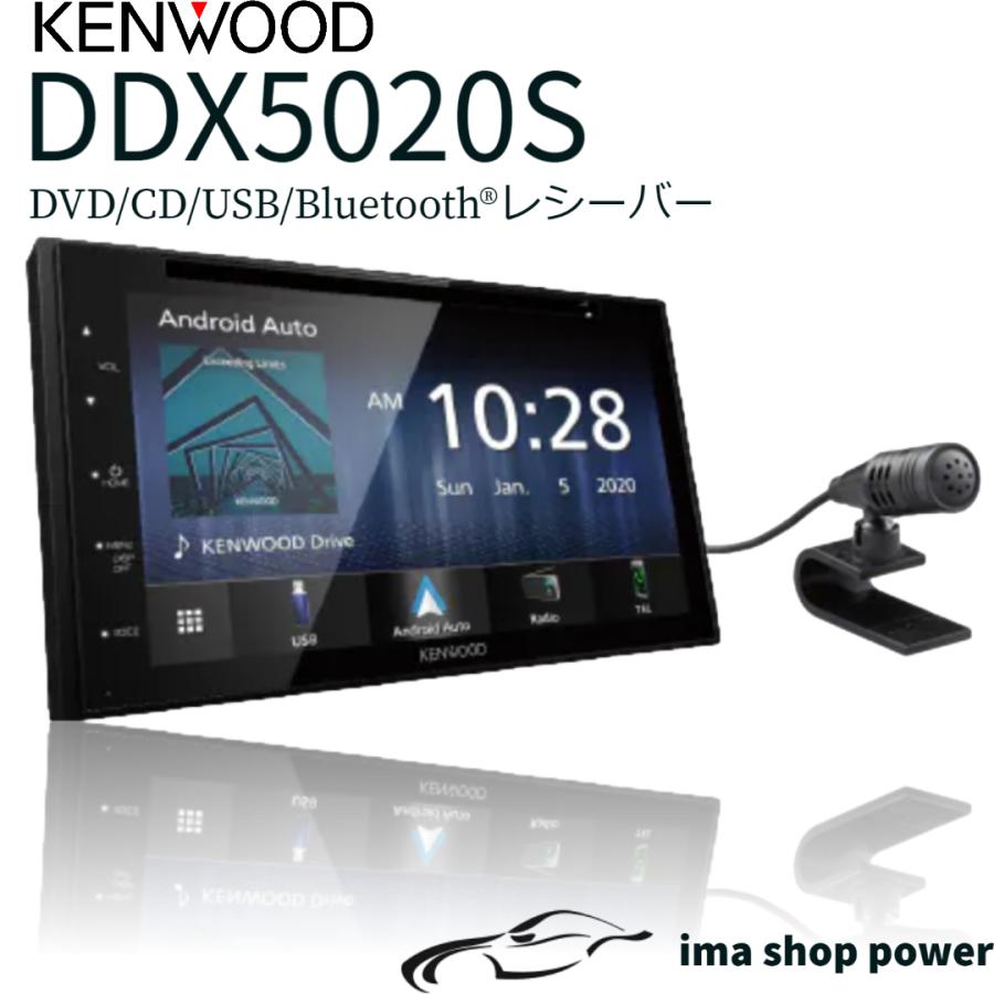 【即日発送】KENWOOD ケンウッド　DDX5020S ディスプレイオーディオ : a202304-3 : ima shop - 通販 -  Yahoo!ショッピング