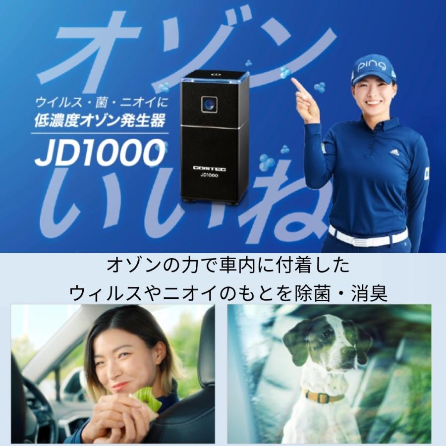 コムテック（Comtec） 低濃度オゾン発生器 車用 除菌 消臭 車載