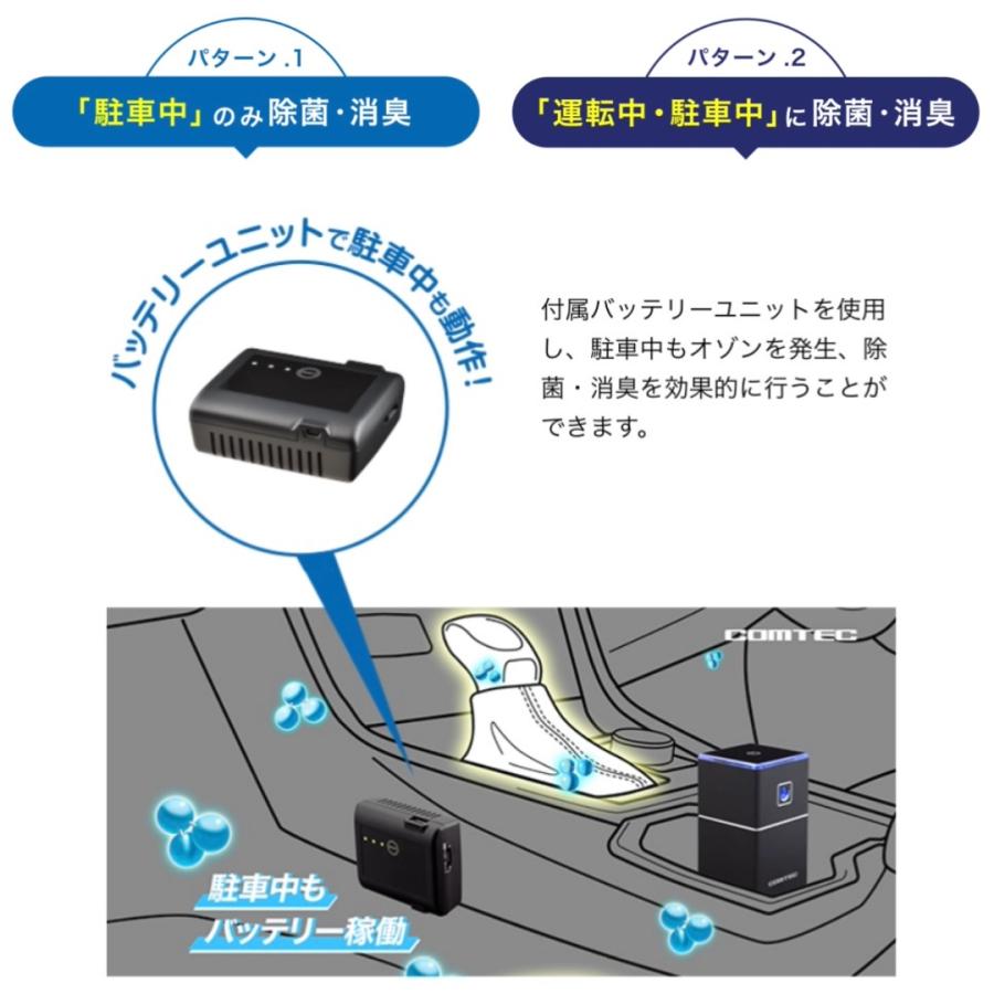 コムテック（Comtec） 低濃度オゾン発生器 車用 除菌 消臭 車載