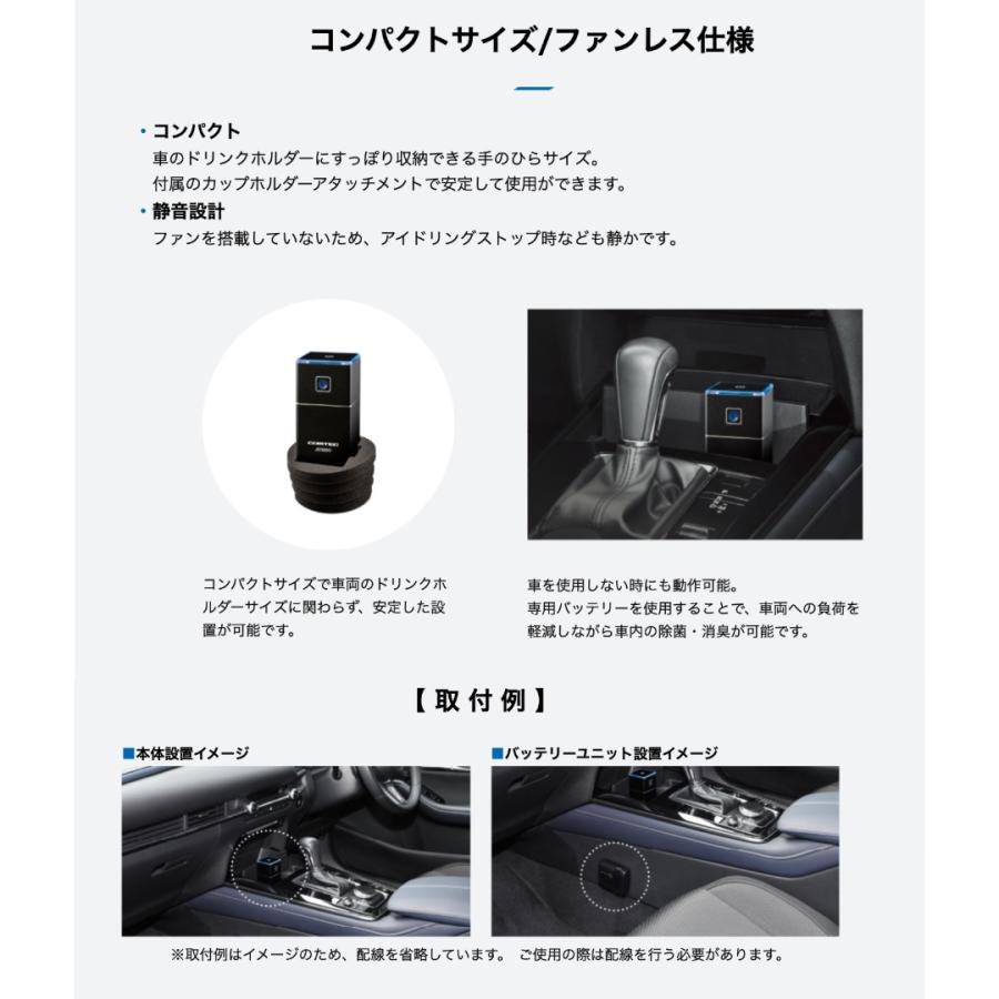 FUKA様【新品 未使用】コムテック JD1000 低濃度オゾン発生器 車用 コムテック（Comtec） 低濃度オゾン発生器 車用 除菌 消臭 車載