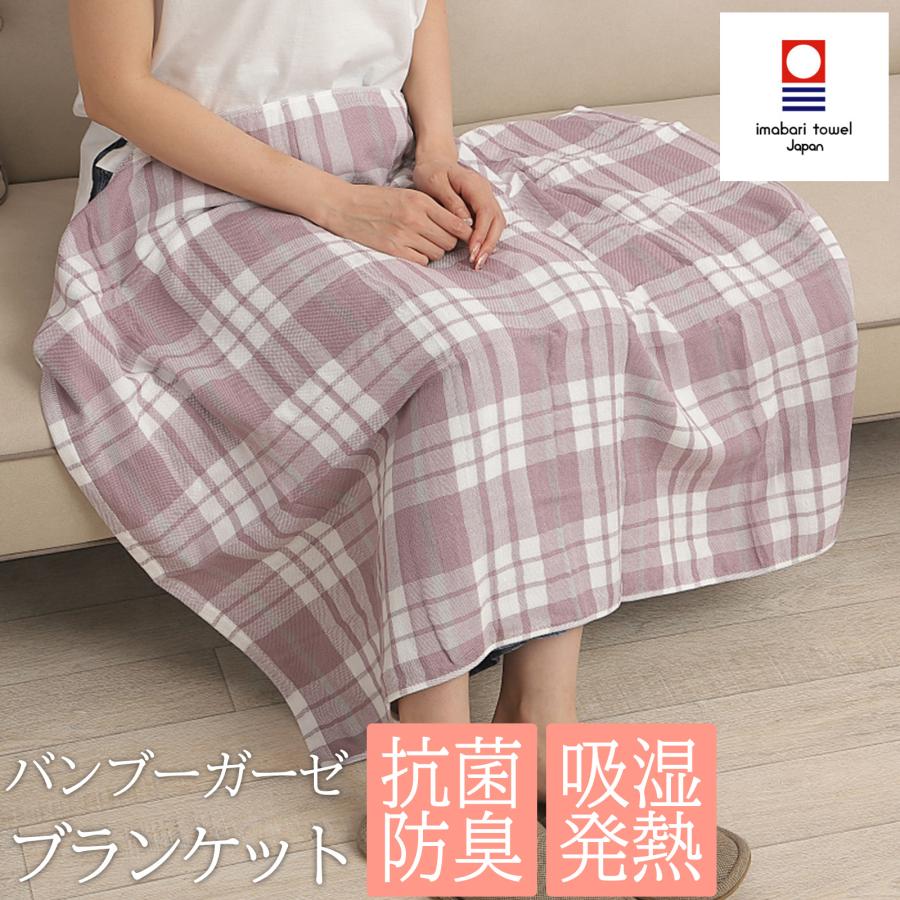 imaa（アイマ） 今治タオル バンブー ガーゼ ブランケット サマー