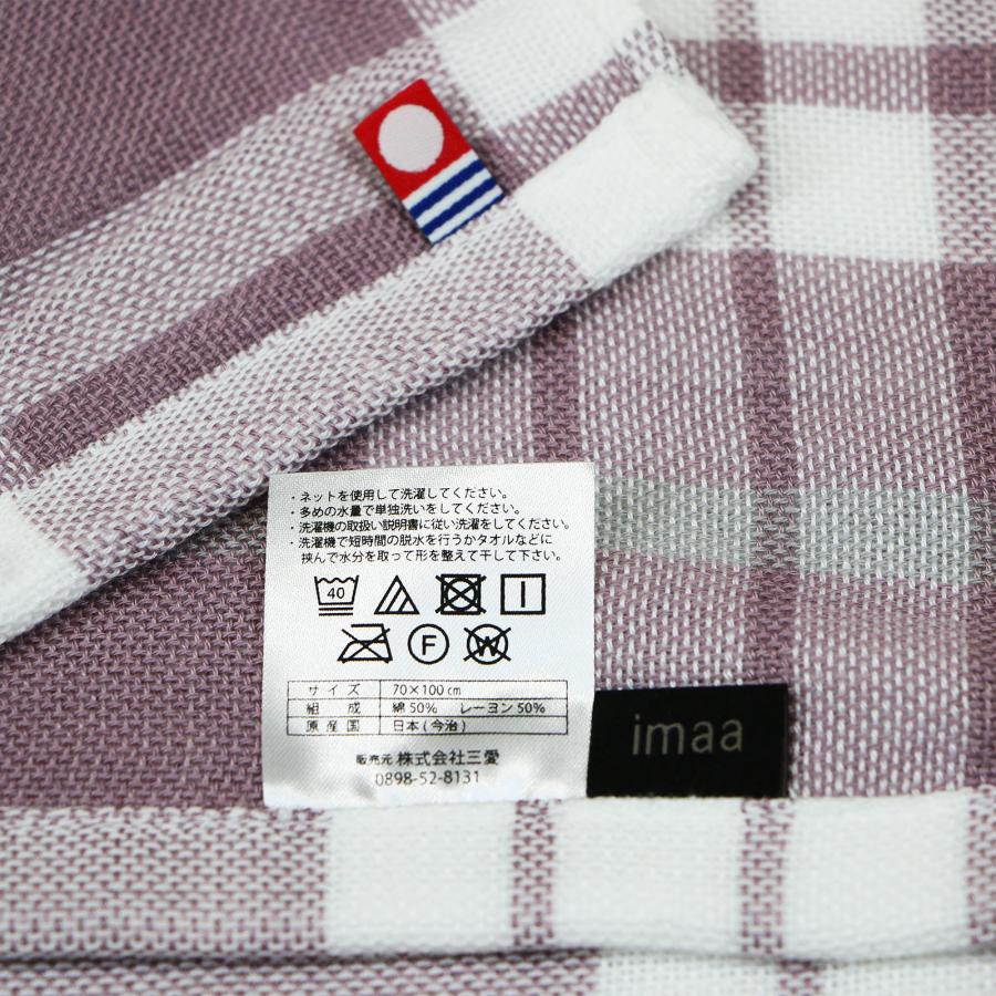 imaa（アイマ） 今治タオル バンブー ガーゼ ブランケット サマー