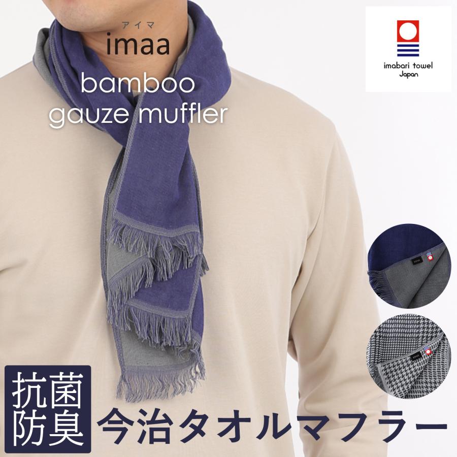 zipangu マフラータオル muffler towel ジパング zipangu マフラー