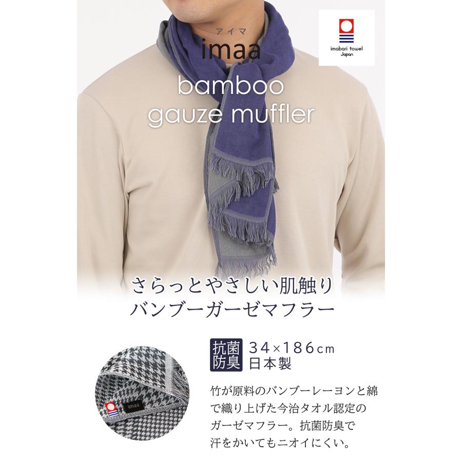 今治タオル（imabari towel） 今治タオルマフラー 今治マフラー