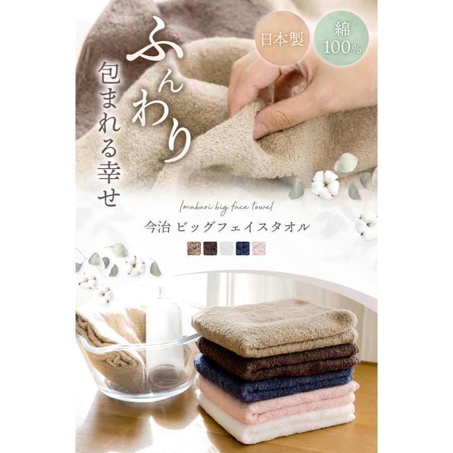 今治タオル（imabari towel） ビッグフェイスタオル 1枚 綿100% 40cm