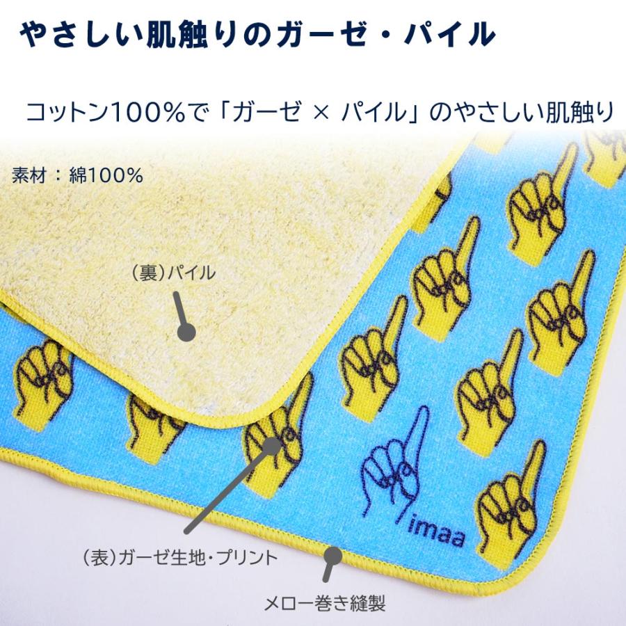 imaa ガーゼハンカチ 日本製 タオルハンカチ フィンガー 25cm