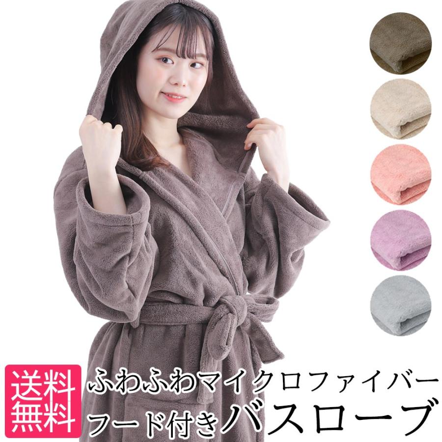 imaa（アイマ） バスローブ レディース フード付き 単品 全5色