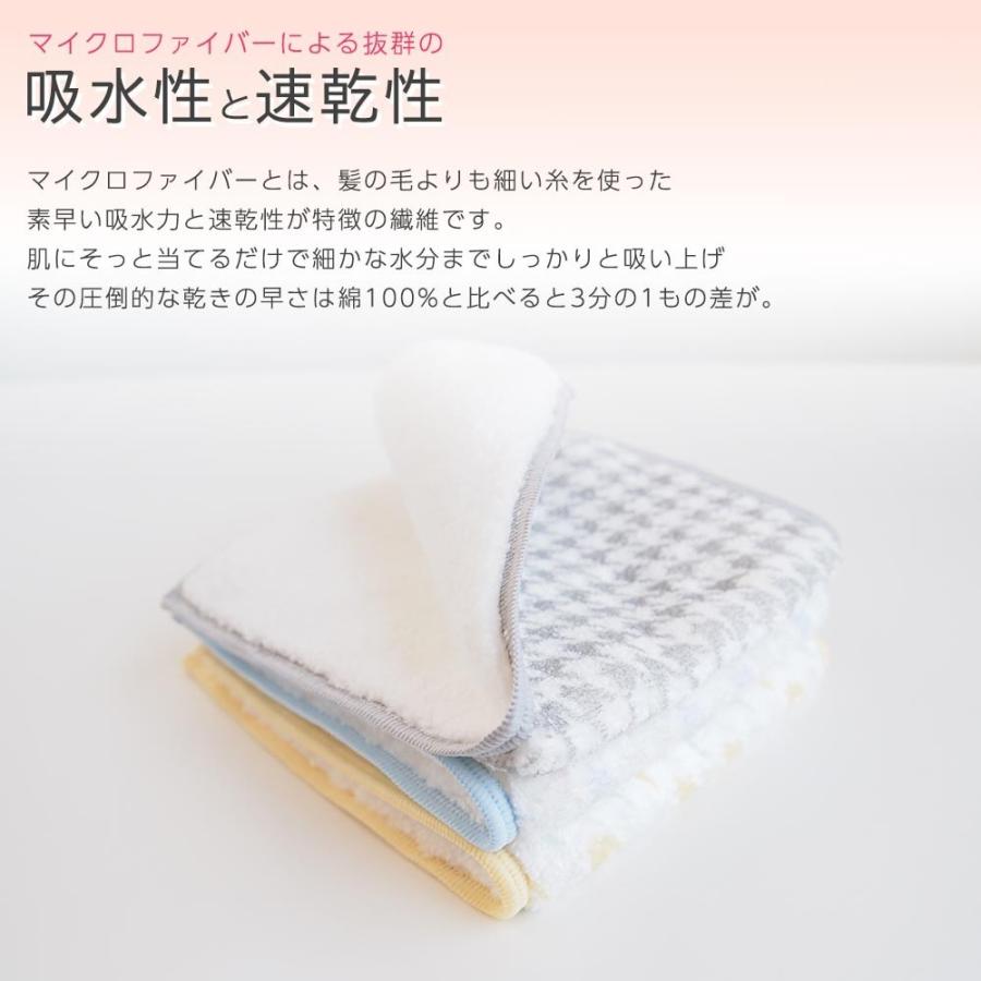 imaa（アイマ） 10%OFFクーポン ハーフハンカチ 千鳥 選べる3枚セット