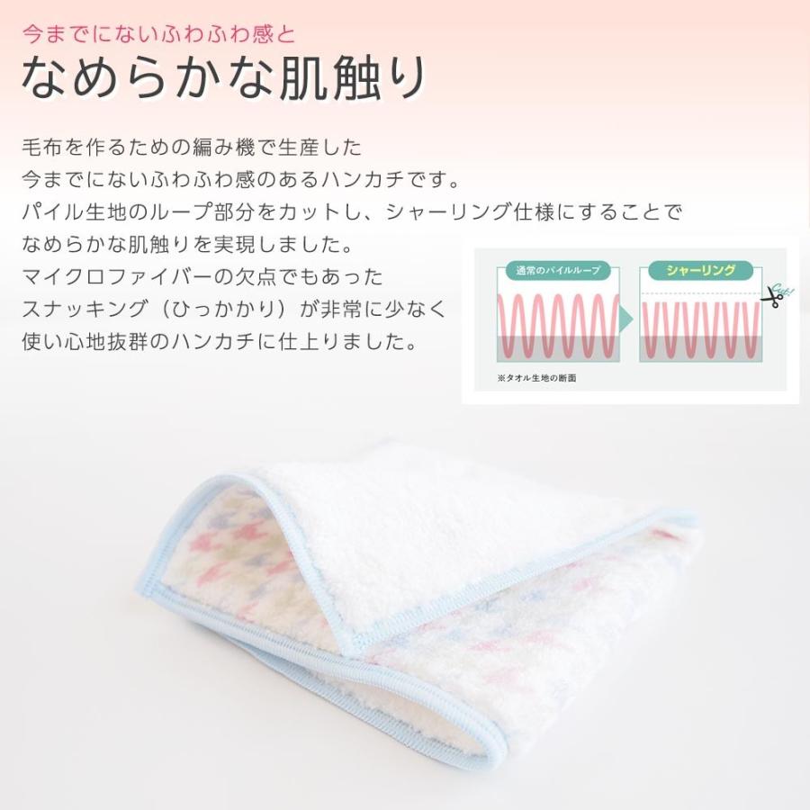 imaa（アイマ） 10%OFFクーポン ハーフハンカチ 千鳥 選べる4枚セット