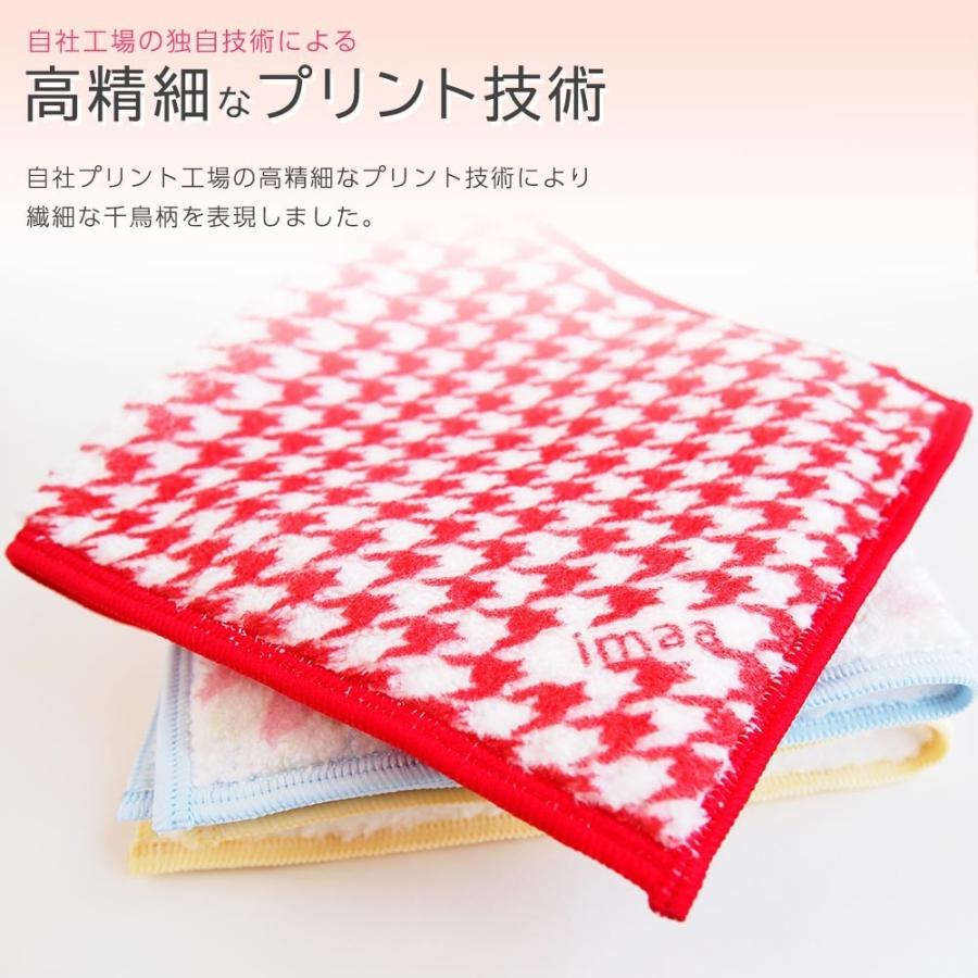 アイマ 千鳥 ハーフハンカチ よりどり5枚セット 千鳥格子 ハウンドトゥース マイクロファイバー タオルハンカチ プリントハンカチ ミニハンカチ ハンカチタオル Md Imaaヤフーショップ 通販 Yahoo ショッピング