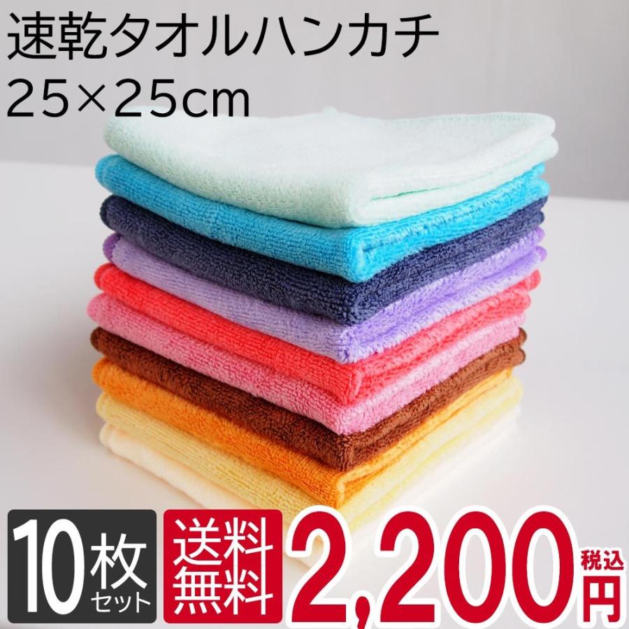 FOMARE 10周年　ラババン3色セット imaa 10%OFFクーポン 速乾タオルハンカチ ハンドタオル 10枚セット