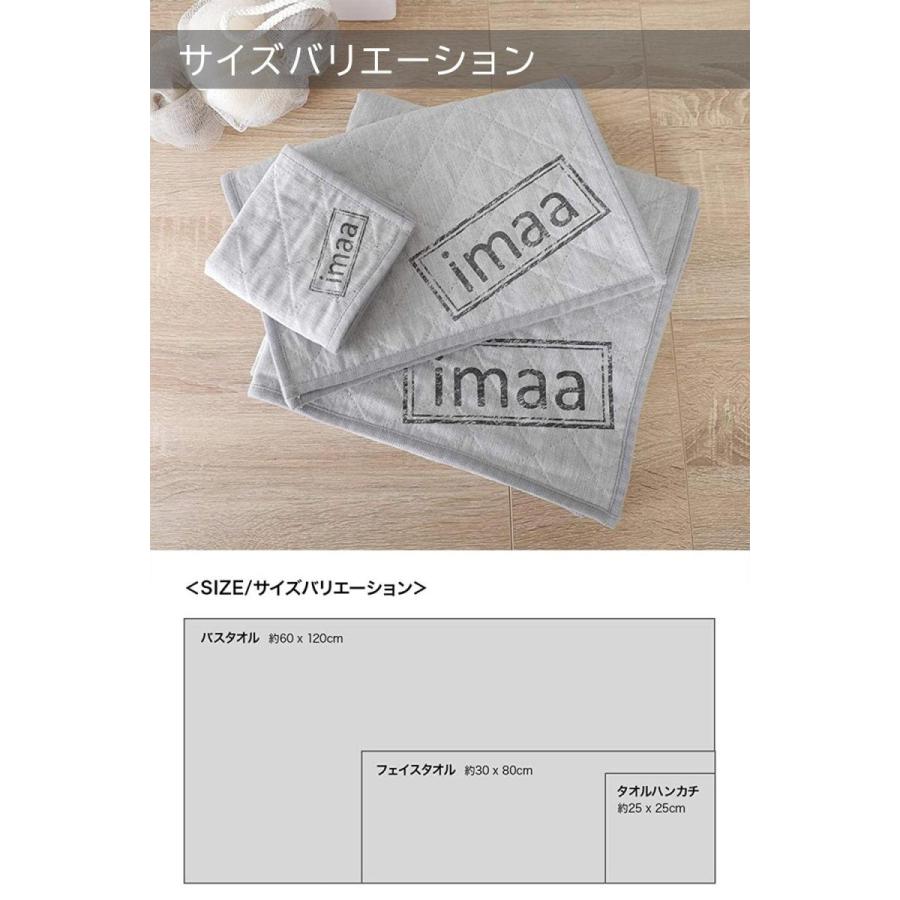imaa（アイマ） フェイスタオル キルティングガーゼタオル ガーゼ