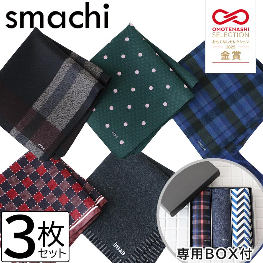 imaa ハンカチ メンズ アイマ smachi スマチ 3枚セット ノン
