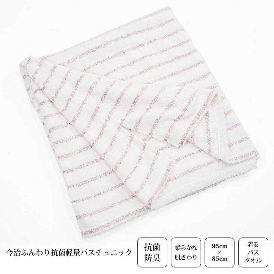 SLOW　TOWEL　今治ふんわり抗菌軽量バスチュニック  レッドボーダー