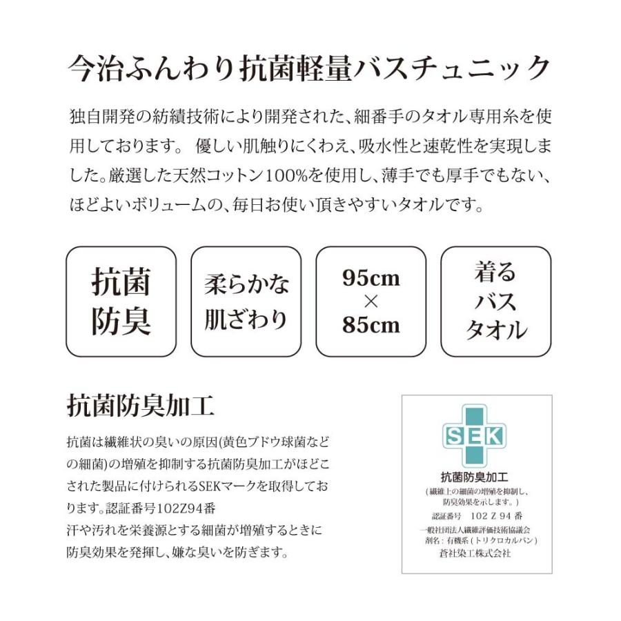 SLOW　TOWEL　今治ふんわり抗菌軽量バスチュニック  レッドボーダー