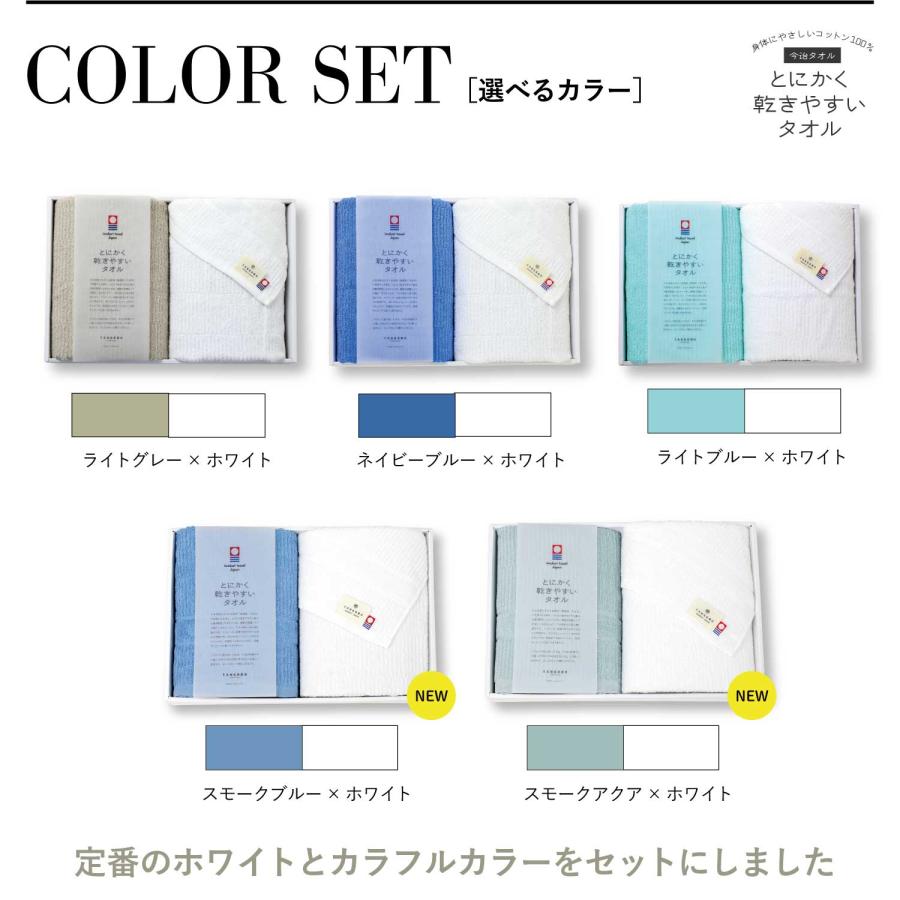今治タオル セット まとめ売り 今治タオル タオルギフトセット [フェイスタオル2枚セット