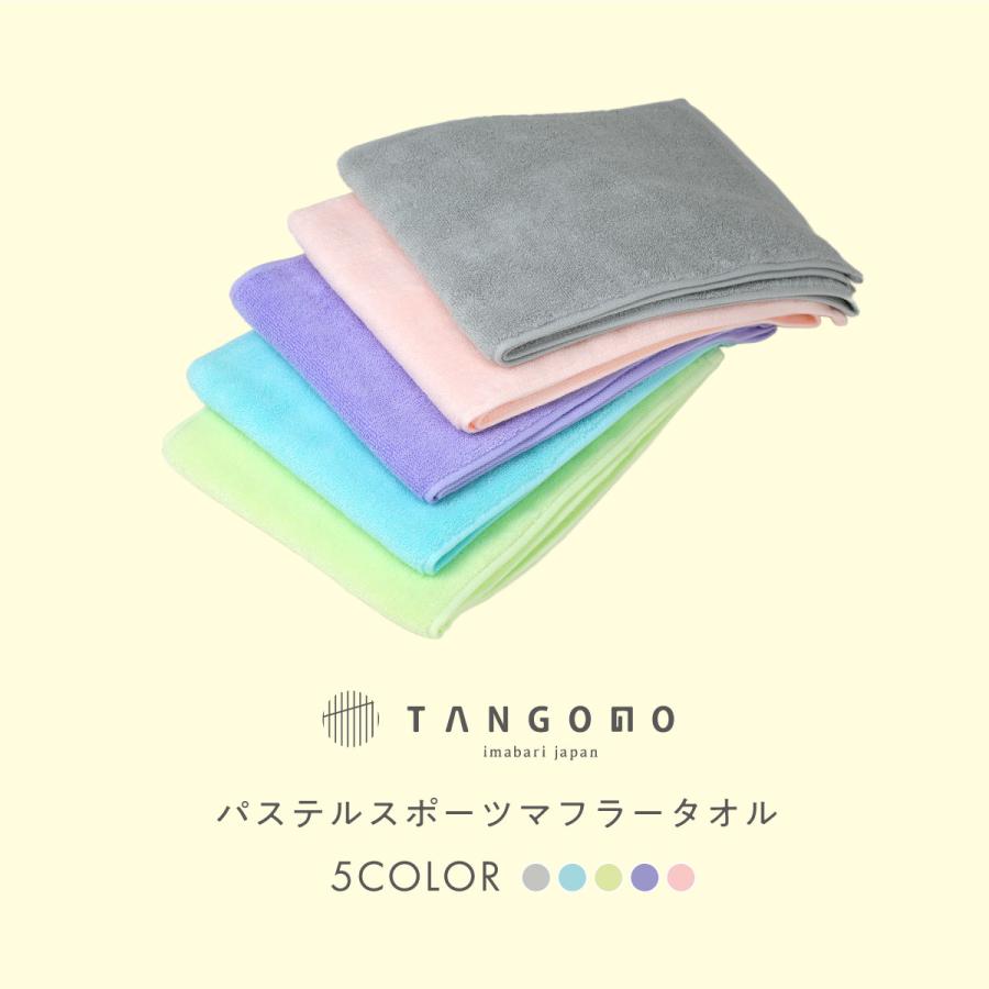 今治タオル（imabari towel） 今治タオルマフラー マフラータオル 無地