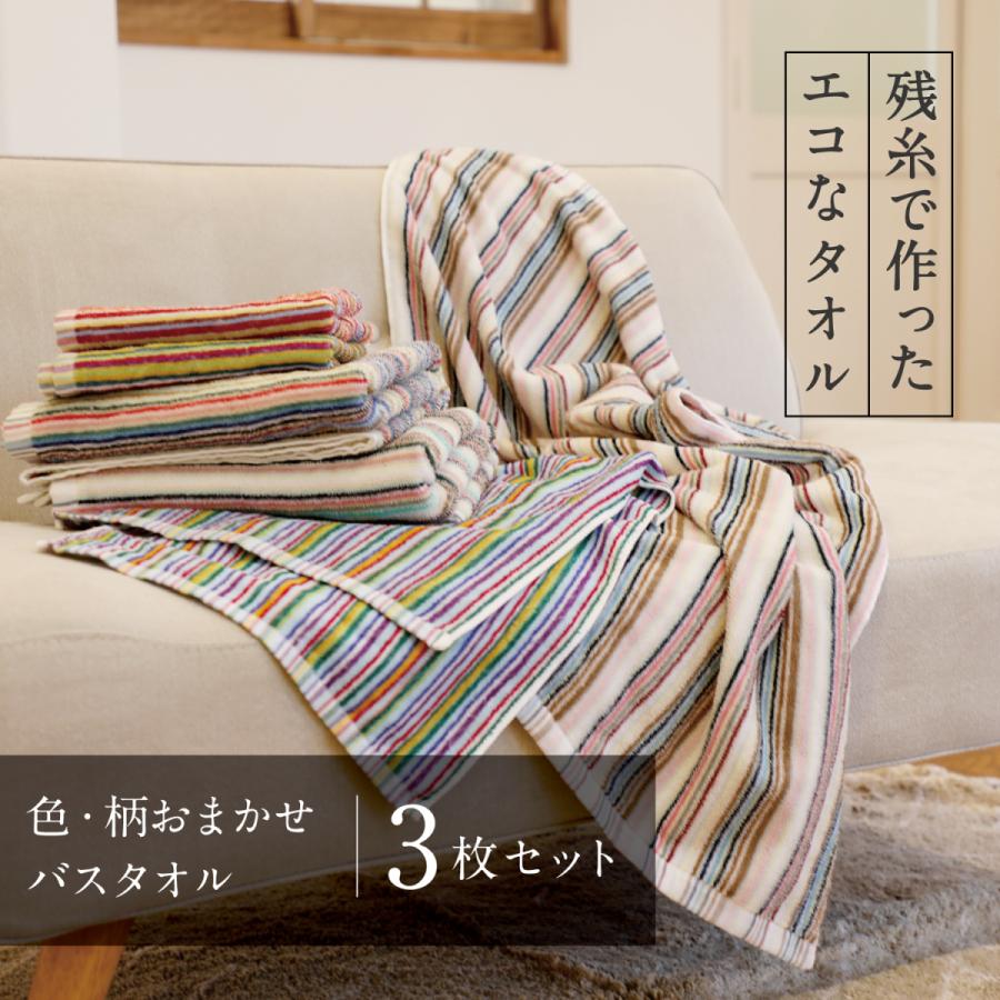 新品 未使用］今治 綿沙織 バスタオル フェイスタオル セット