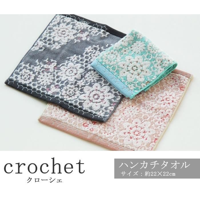 今治タオル ハンカチ レース柄 クローシェ ハンカチタオル 刺繍は要別途料金 06 0060ht648 いまばりタオルブティックyahoo 店 通販 Yahoo ショッピング