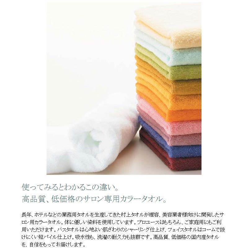 今治タオル バスタオル エムカラータオル バスタオル カラーno 24 47 刺繍は要別途料金 17 0056bt いまばりタオルブティックyahoo 店 通販 Yahoo ショッピング