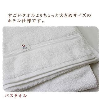 今治タオル バスタオル すごいホテル仕様タオル バスタオル 送料無料 刺繍は要別途料金 34 0002bt5250 W いまばりタオルブティックyahoo 店 通販 Yahoo ショッピング