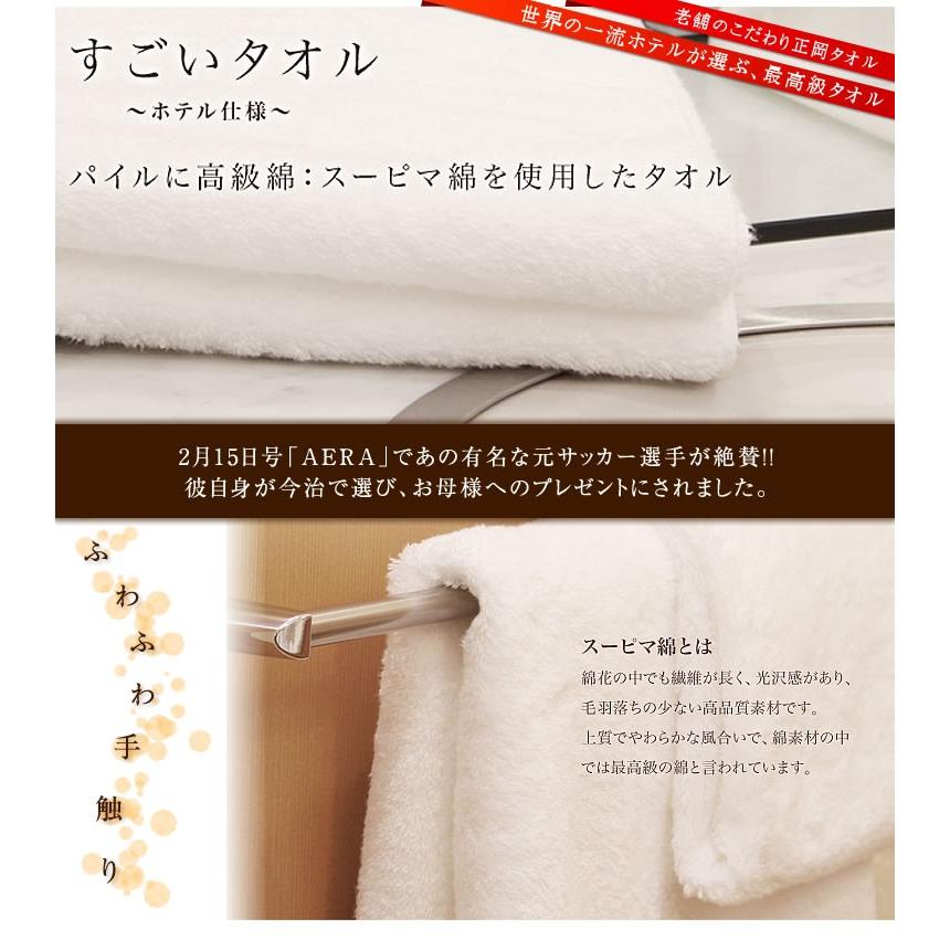 今治タオル フェイスタオル すごいタオル 朗らかな生活