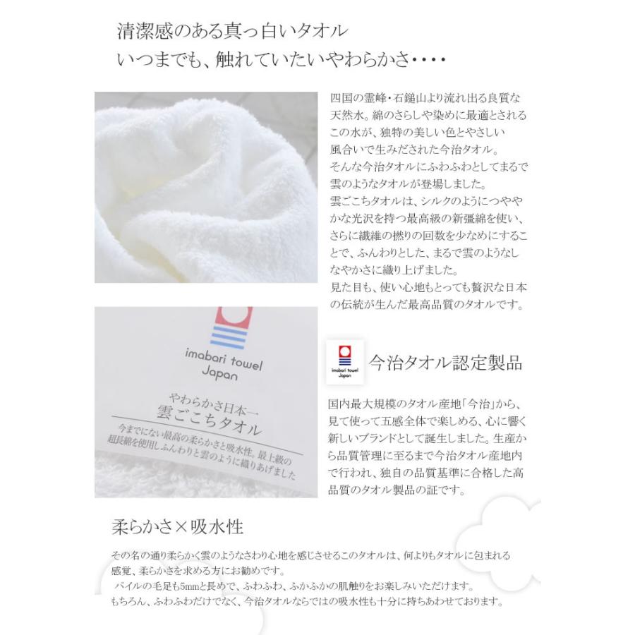 今治タオル 雲ごこち A ギフトセット バスタオル 2 フェイスタオル 2 ウォッシュタオル 1 くもごこち 送料無料 37 0005gg W いまばりタオルブティックyahoo 店 通販 Yahoo ショッピング