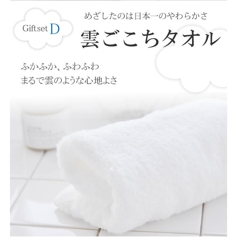 今治タオル ギフトセット 雲ごこち D ギフトセット フェイスタオル 1 くもごこち 刺繍は要別途料金 37 0005gg1404 W いまばりタオルブティックyahoo 店 通販 Yahoo ショッピング