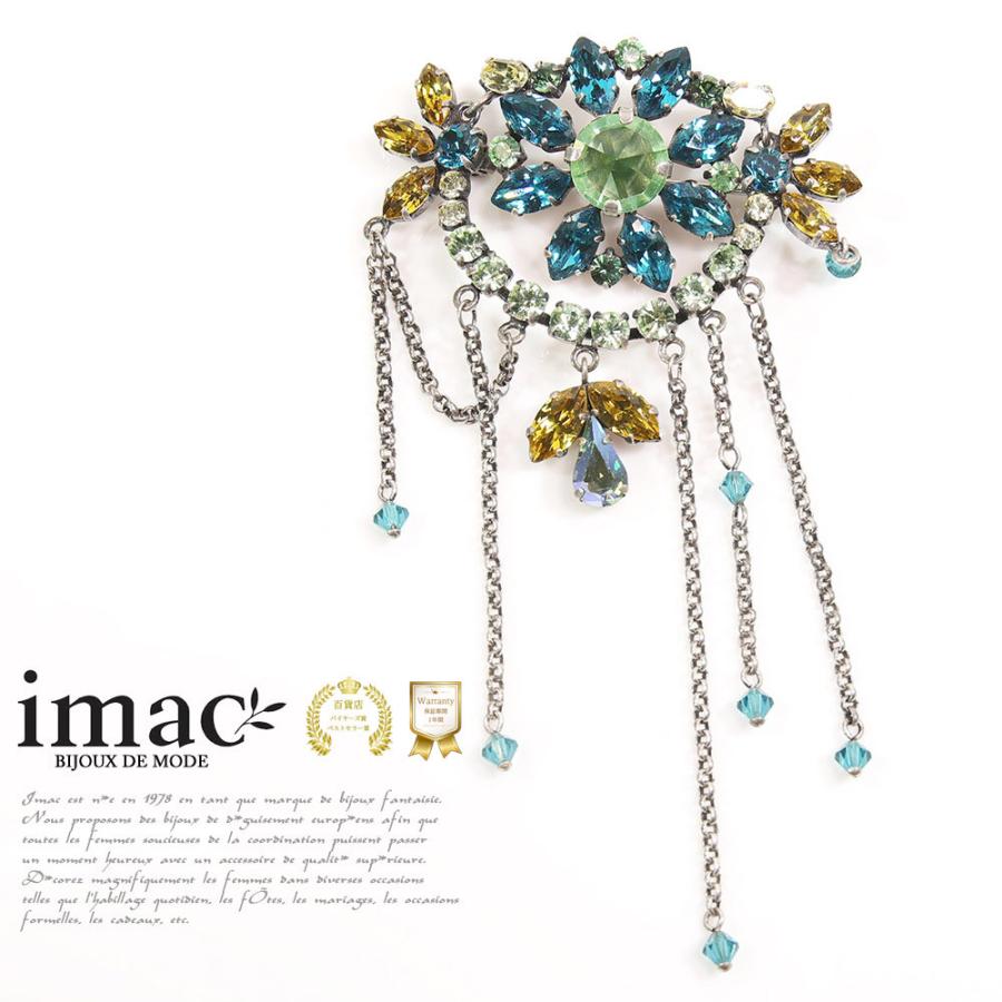 アクセサリー ブローチ ブルー イエロー グリーン チェーン 092637  【イマックジュエリー公式】｜imac-jewelry