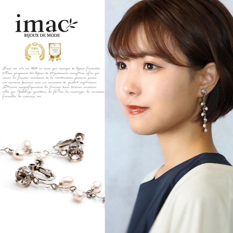 アクセサリー イヤリング 淡水パール クォーツ ピンク ロング 127366 金属アレルギー ニッケルフリー  イマックジュエリー公式 爆買 | ブランド登録なし